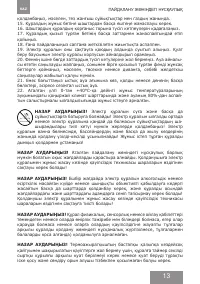 Страница 13