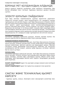 Страница 14