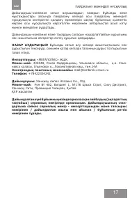 Страница 17
