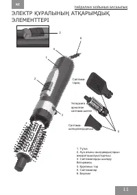 Страница 11