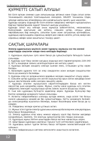 Страница 12