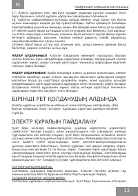 Страница 13