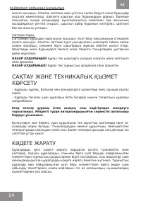 Страница 14