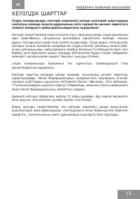 Страница 15
