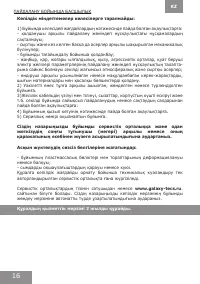 Страница 16