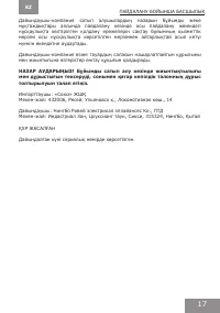 Страница 17