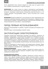 Страница 5