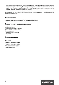 Страница 4