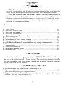 Страница 16