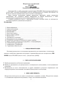 Страница 2