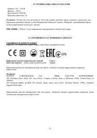 Страница 22