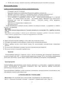Страница 4