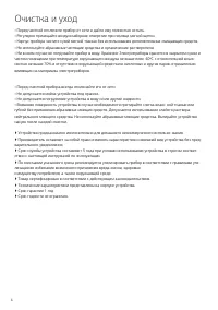 Страница 6