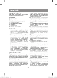 Страница 10