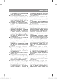 Страница 11