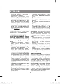 Страница 12