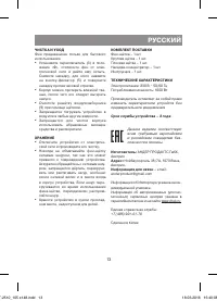 Страница 13