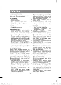 Страница 14