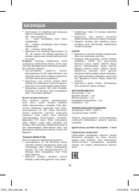 Страница 16