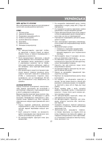 Страница 17