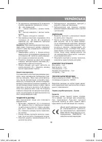 Страница 19