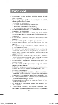 Страница 10