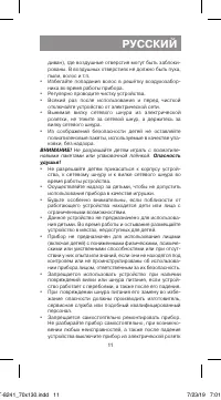 Страница 11
