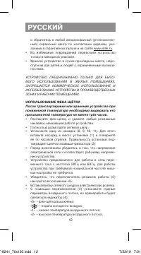Страница 12