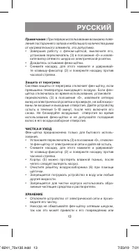 Страница 13