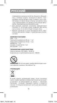 Страница 14