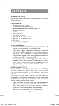Страница 16