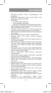 Страница 17