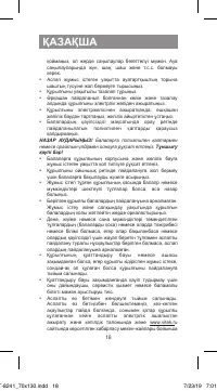 Страница 18