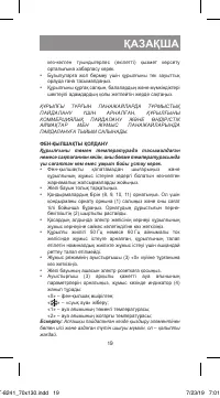 Страница 19