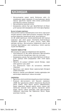 Страница 20