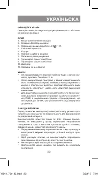 Страница 23