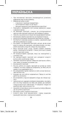 Страница 24