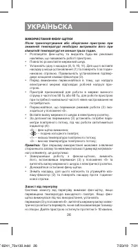 Страница 26