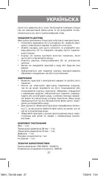 Страница 27