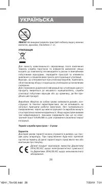 Страница 28