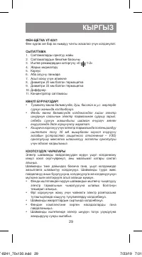 Страница 29