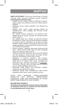 Страница 31