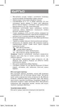 Страница 32