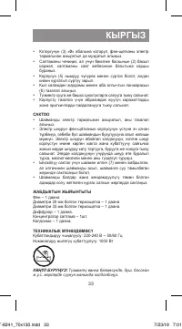 Страница 33