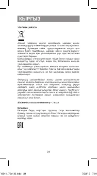Страница 34