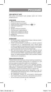 Страница 9