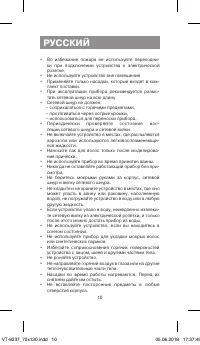Страница 10