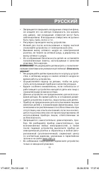 Страница 11