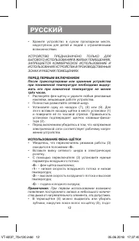 Страница 12