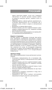 Страница 13